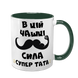 Чашка для Тата, темно-зелена з принтом - чашка для Тата 1.2.53 фото