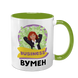 Чашка салатовая с принтом - Бизнес вумен 10.131 фото