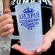 Бокал 0,55л пивной, матовый с принтом - Андрей Батькович(с Вашим именем) 7.1.19-055KM фото 2