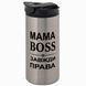 Термокружка для Мами, металік 450мл: Мама Boss 1.1.59-450GP фото
