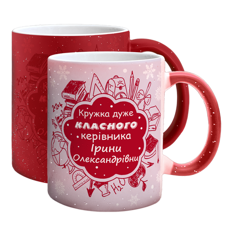 Чашка Хамелеон красный с блестками с принтом - Кружка очень классного руководителя 9.2.31 фото