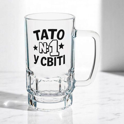 Келих для Татуся, 0,55л пивний, прозорий з принтом - Тато номер 1 у світі 1.2.74-055KS фото