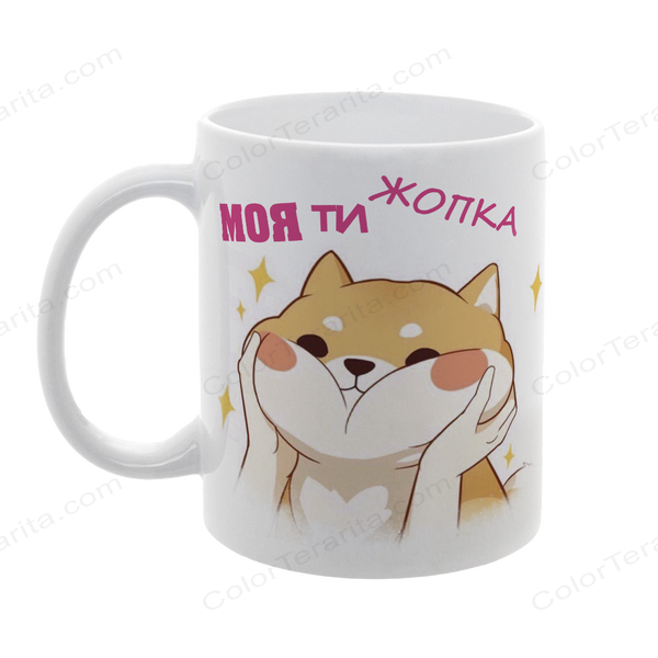 Чашка біла з принтом для Коханої: Жопка ти моя 2.1.11 фото