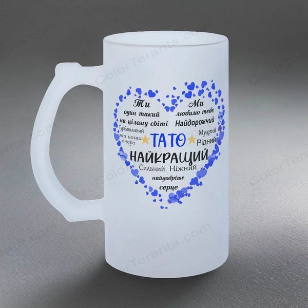 Келих для Татка, 0,5л матовий: Тато найкращий 1.2.19-05KM фото