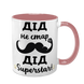 Чашка для Дідуся, рожева з принтом - Дід не стар, Дід Superstar 1.8.43-F фото