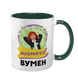 Чашка темно-зеленая с принтом - Бизнес вумен 10.131 фото