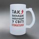 Бокал Стоматологу, 0,5л матовый: так выглядит 8.4.10-055KS фото 1
