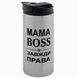 Термокружка для Мами, гліттер срібн. 450: Мама Boss 1.1.59-450GP фото