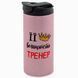 Термочашка для тренера, глиттер роз. 450: Величество 8.10.1-450GS фото