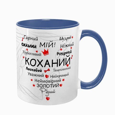 Чашка для Коханого, синя з принтом: Серце слів 2.2.3-F фото