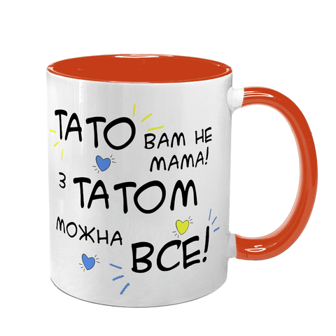 Чашка для Татуся, помаранчева з принтом: Тато Вам не Мама 1.2.18-F фото