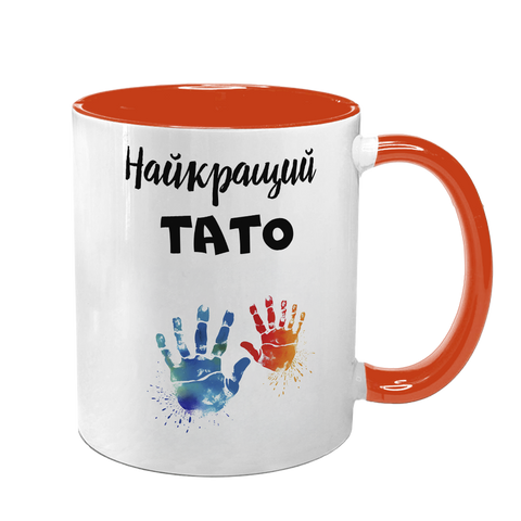 Чашка для Тата, помаранчева з принтом: Ручки 1.2.12-F фото
