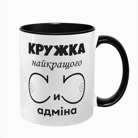 Чашка для сис админа, черная с принтом - кружка лучшего си админа 8.11.38 фото