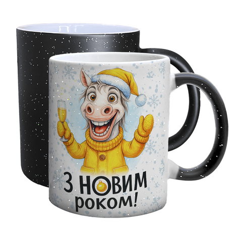 Чашка с лошадью , Хамелеон с блестками с принтом - С Новым Годом 6.4.58 фото