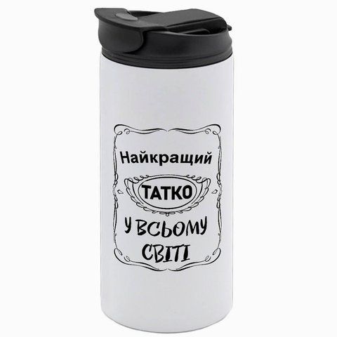 Термокружка для Татка, біла 450мл: Татко найкращий 1.2.45-450TW фото