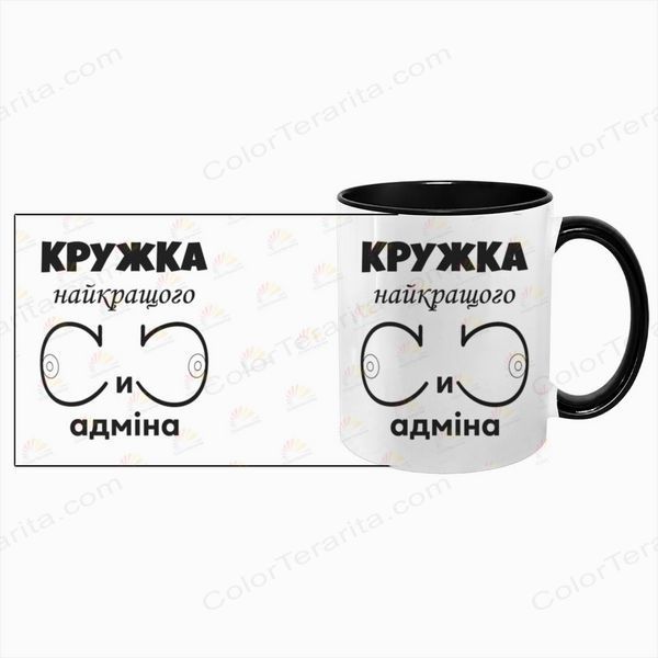 Чашка для сис админа, черная с принтом - кружка лучшего си админа 8.11.38 фото