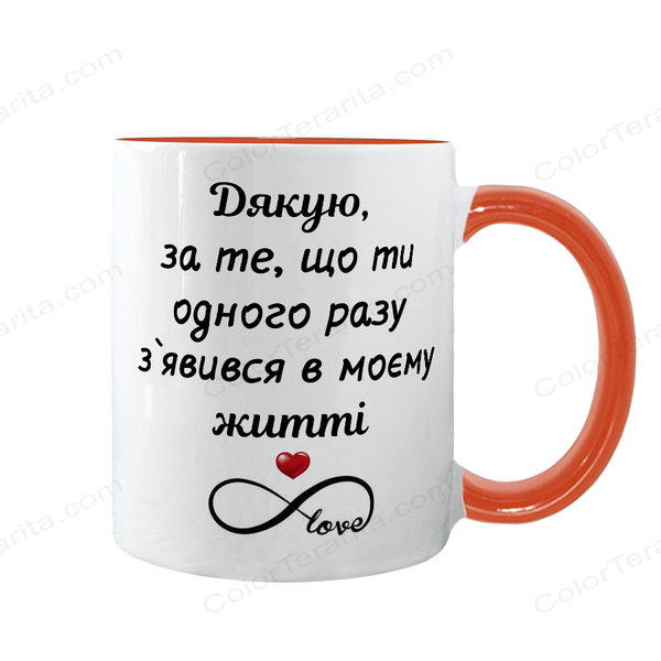 Чашка для Коханого, помаранчева з принтом: Біситиму, люблю 2.2.39 фото