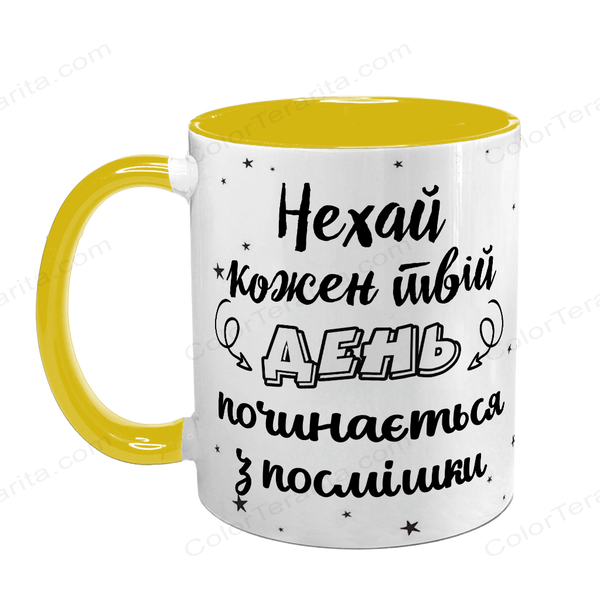 Чашка для Коханого, жовта з принтом: День з усмішки 2.2.19 фото
