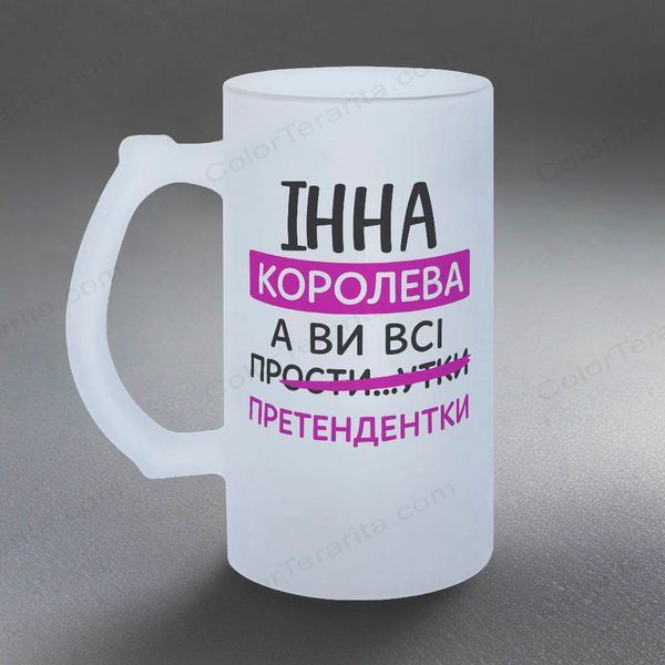 Бокал именная, 0,5л матовый: ИННА королева 7.1.20-05KM фото