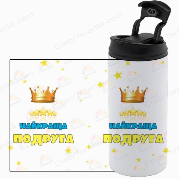 Термокружка для Подруги, біла 450мл: Подруга 1.21.6-450TW фото
