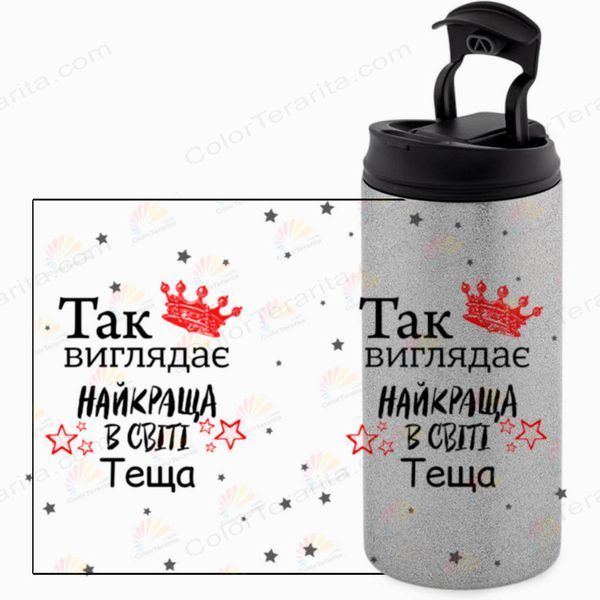 Термокружка для Тещі, гліттер срібн. 450: Краща Теща 1.15.4-450GS фото