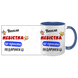 Чашка для Невестки, синяя с принтом - Веселая Невестка 1.19.21-F фото 3