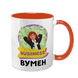 Чашка оранжевая с принтом - Бизнес вумен 10.131 фото