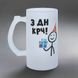 Бокал 0,5л пивной, матовый с принтом - С ДР Крч 6.1.12-05KM фото 2
