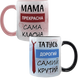 Парні чашки для Мами і Тата, чорна та рожева, з принтом - Мама прекрасна, Татусь дорогий 3.2.5-P фото