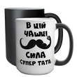 Чашка для Тата, хамелеон 420мл з принтом - чашка для Тата 1.2.53 фото