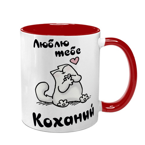 Чашка для Коханого, червона з принтом: Люблю, коханий 2.2.46-F фото