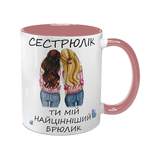 Чашка для Сестри, рожева з принтом - для Сестри 1.11.25 фото