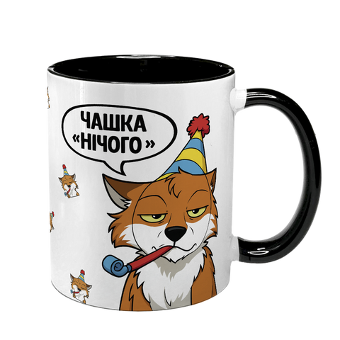 Чашка на День Народження, чорна з принтом - Чашка Нічого 6.1.13 фото