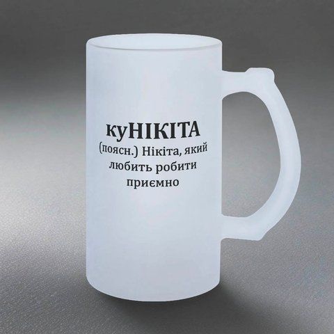 Бокал 0,5л матовый: куНИКИТА 7.2.36-055KS фото