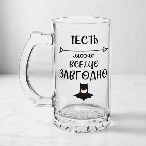 Бокал для Тестя, 0,5л пивной, прозрачный с принтом - Тесть может все что угодно 1.16.23-05KS фото