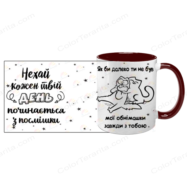 Чашка для Коханого, бордова з принтом: День з усмішки 2.2.19 фото