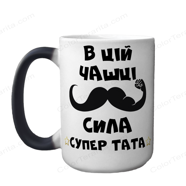 Чашка для Тата, хамелеон 420мл з принтом - чашка для Тата 1.2.53 фото