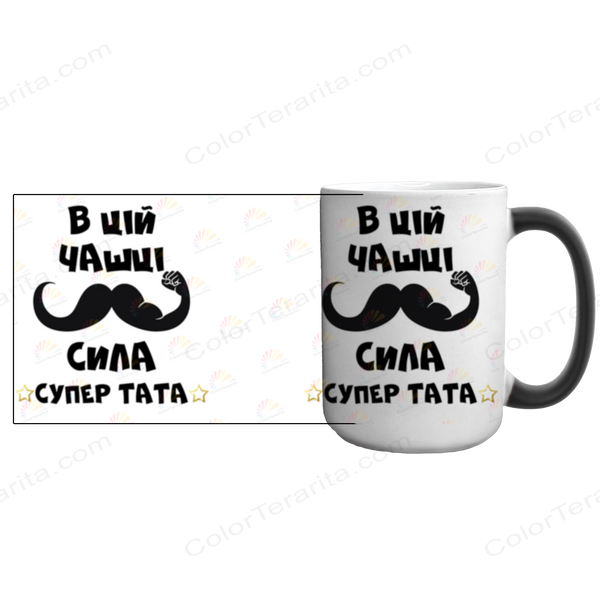 Чашка для Тата, хамелеон 420мл з принтом - чашка для Тата 1.2.53 фото