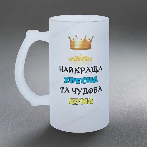 Бокал для Крёстной, 0,5л матовый: Крёстная 1.13.24-05KM фото