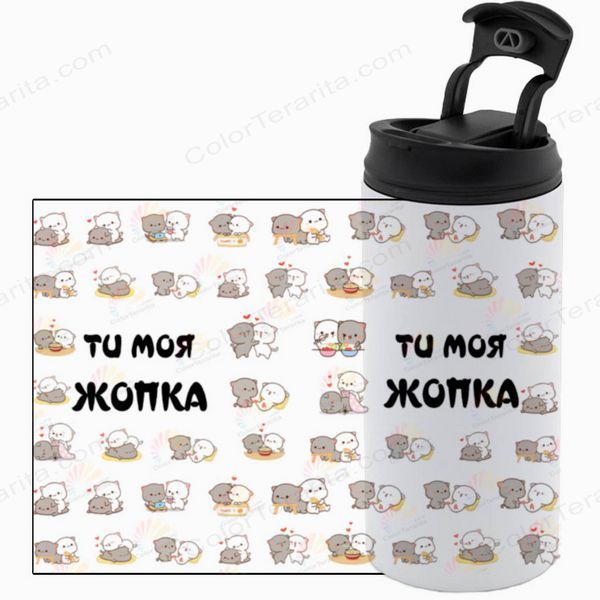 Термокружка для Коханої, біла 450мл: Жопка 2.1.41-450TW фото