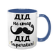 Чашка для Дідуся, синя з принтом - Дід не стар, Дід Superstar 1.8.43-F фото
