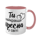Чашка для Хрещеної, рожева з принтом: Ти найкраща 1.13.18-F фото