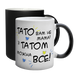 Чашка для Татка, хамелеон з принтом: Тато Вам не Мама 1.2.18-F фото 1