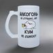 Келих Для Кума, 0,5л матовий: Кум не сикло 11.4-055KS фото 2