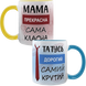 Парні чашки для Батьків, блакитна та жовта, з принтом - Мама прекрасна, Татусь дорогий 3.2.5-P фото