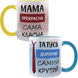 Парні чашки блакитна та жовта, з принтом - Мама прекрасна, Татусь дорогий 3.2.5-P фото