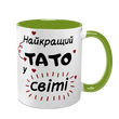 Чашка для Батька, салатова з принтом: Тато №1 у світі 1.2.10-F фото