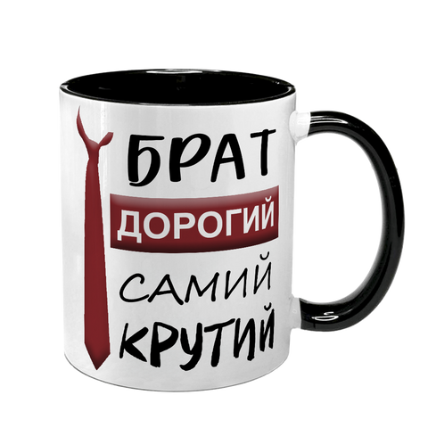 Чашка для Брата, чорна з принтом - Брат Дорогий 1.12.4-F фото