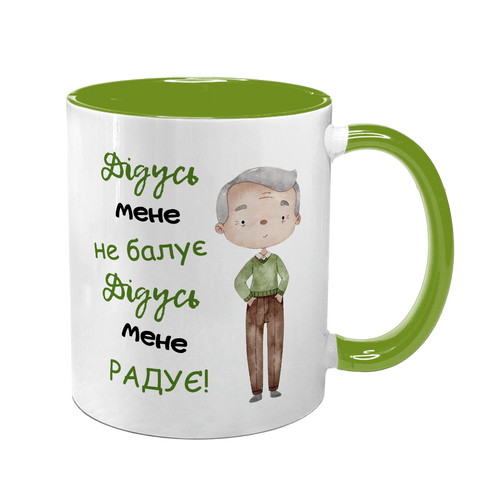 Чашка для Дідуся, салатова з принтом - Дідусь мене радує 1.8.29 фото