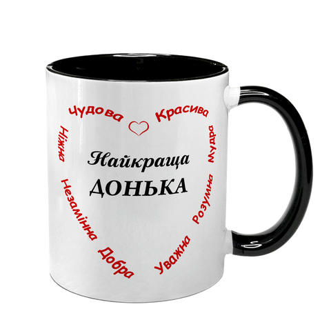 Чашка для Доньки, чорна з принтом - Найкраща Донька 1.9.42-F фото